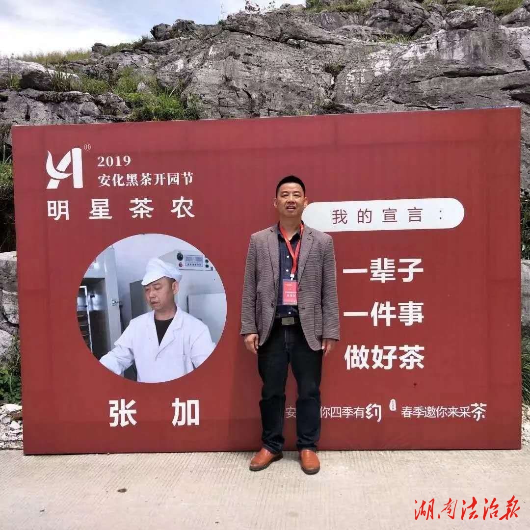 张加，平顶界上追求非凡