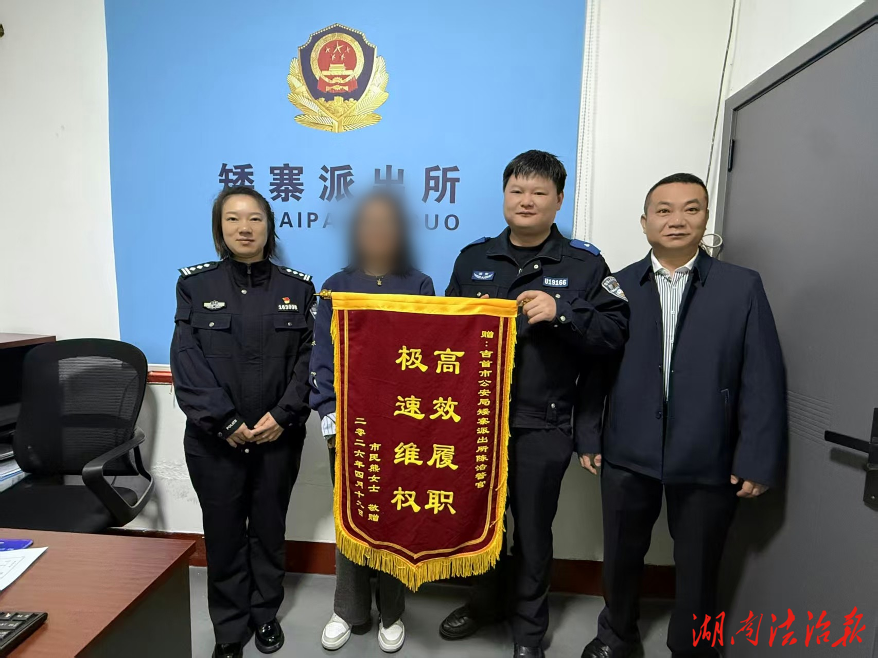 孕妇驾车遭恶意别车受惊 吉首警方极速维权获赠锦旗