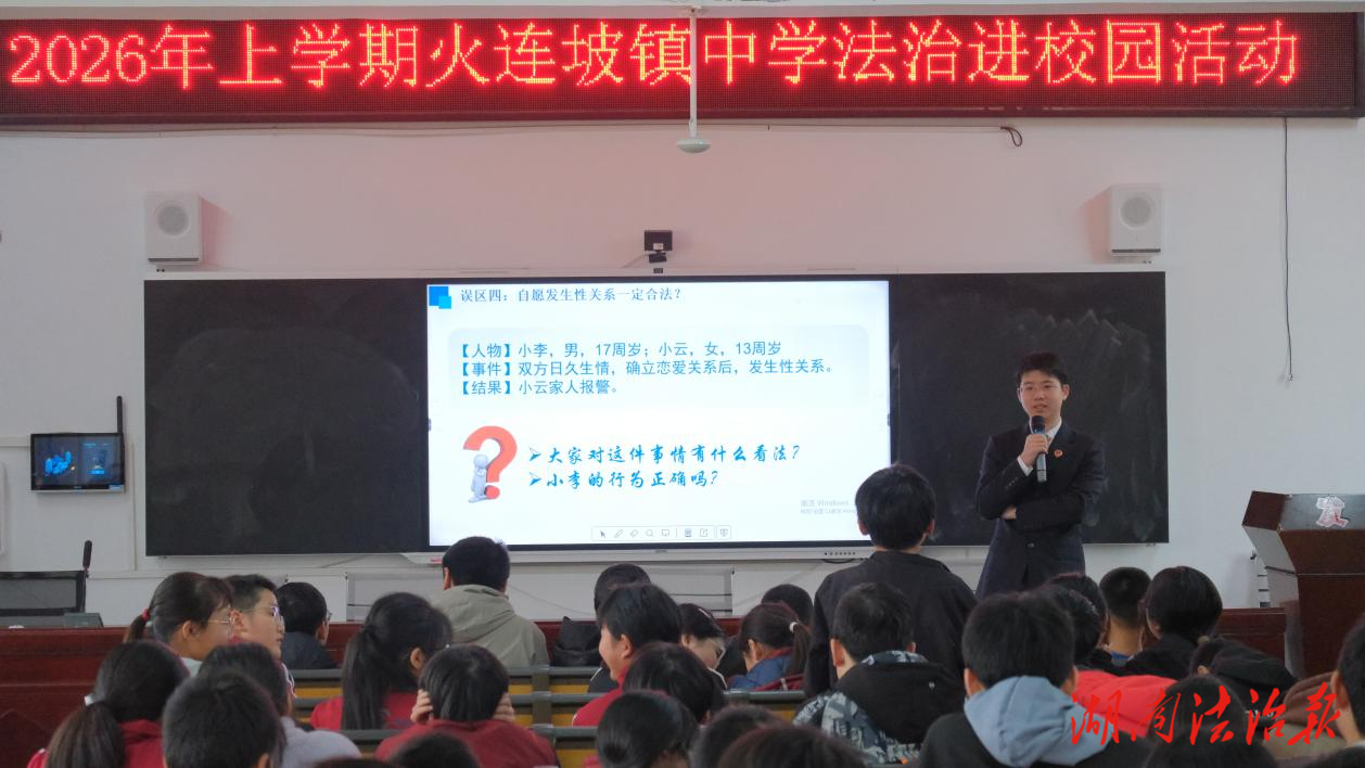 以法为盾，用爱守护——澧县检察“未爱有澧”宣讲团在行动