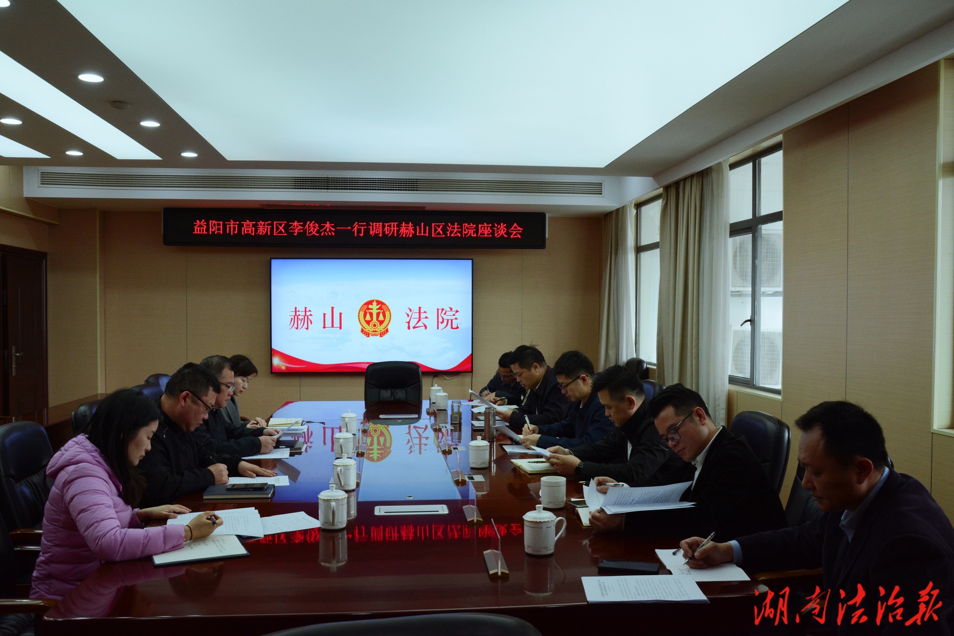 益阳高新区党工委副书记、管委会主任 李俊杰一行赴赫山区法院调研交流