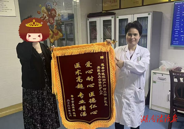 道县中医医院：中西医融合全周期守护 妙手安胎圆孕妈心愿