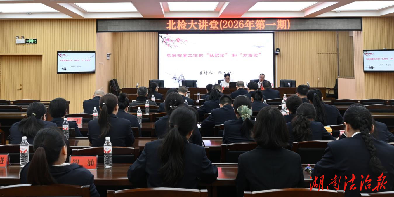 從“故紙堆”到“活資源” ——這場檔案培訓讓歷史為未來“鋪路”