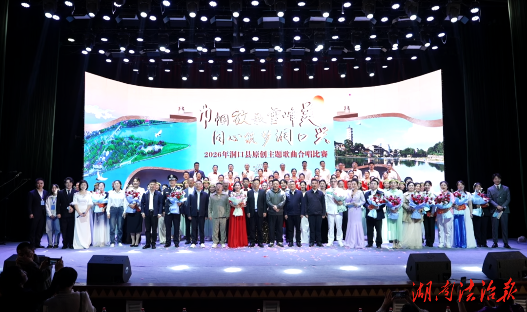 巾幗放歌雪峰美 桔城衛(wèi)士護(hù)平安 | 洞口公安合唱團(tuán)榮獲全縣合唱比賽二等獎(jiǎng)