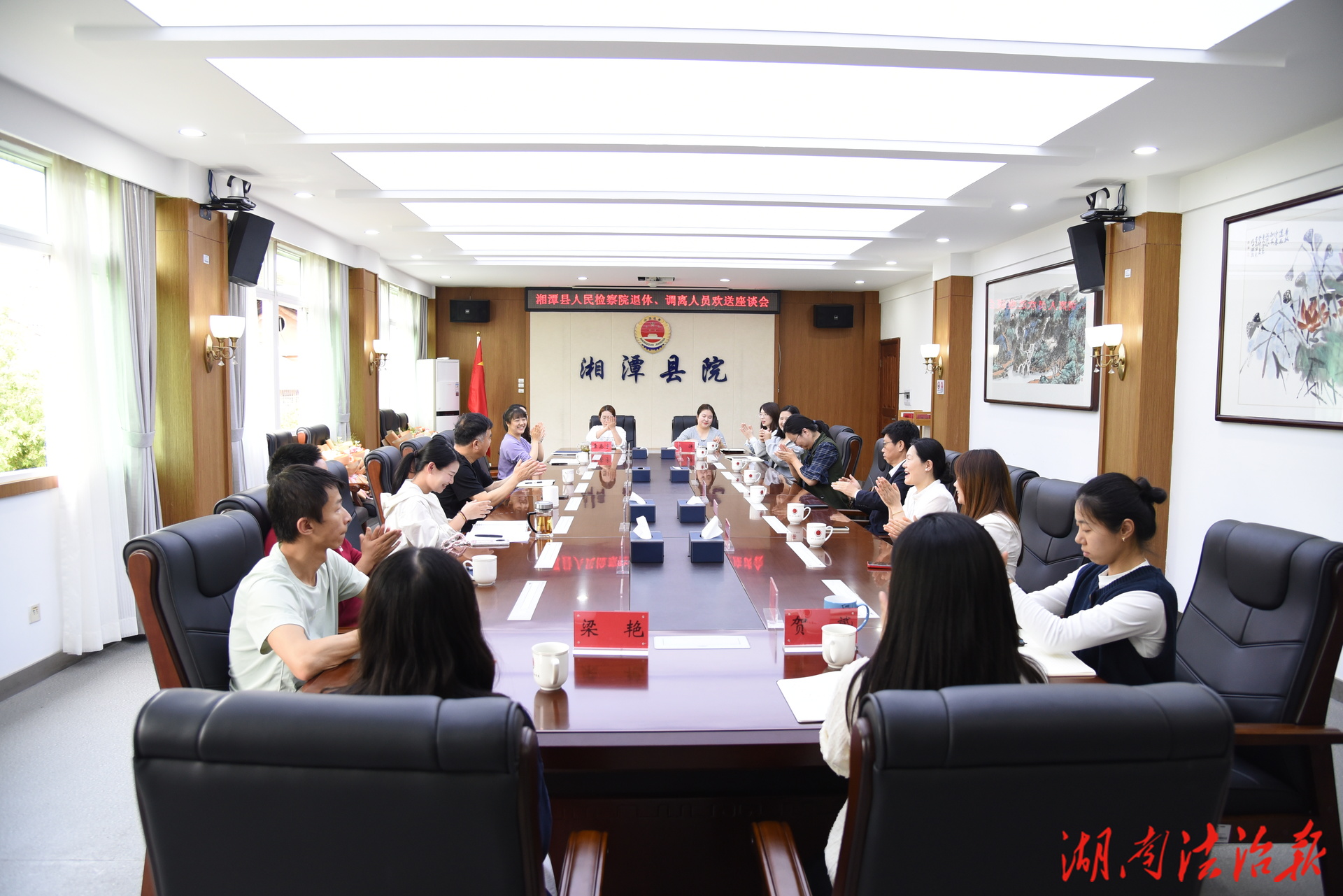 感恩同行 不负韶华——湘潭县人民检察院召开退休、调离人员欢送座谈会