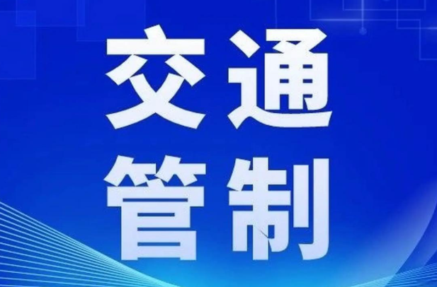 4月26日，岳阳巨星演唱会，岳阳部分道路将采取临时性交通管制
