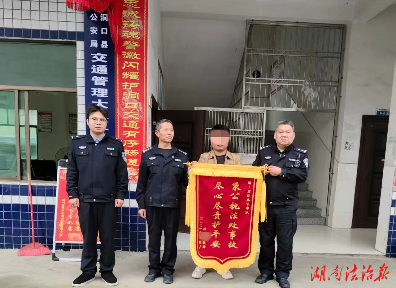 【桔城警事】鍥而不舍追逃破案，群眾送來感謝錦旗