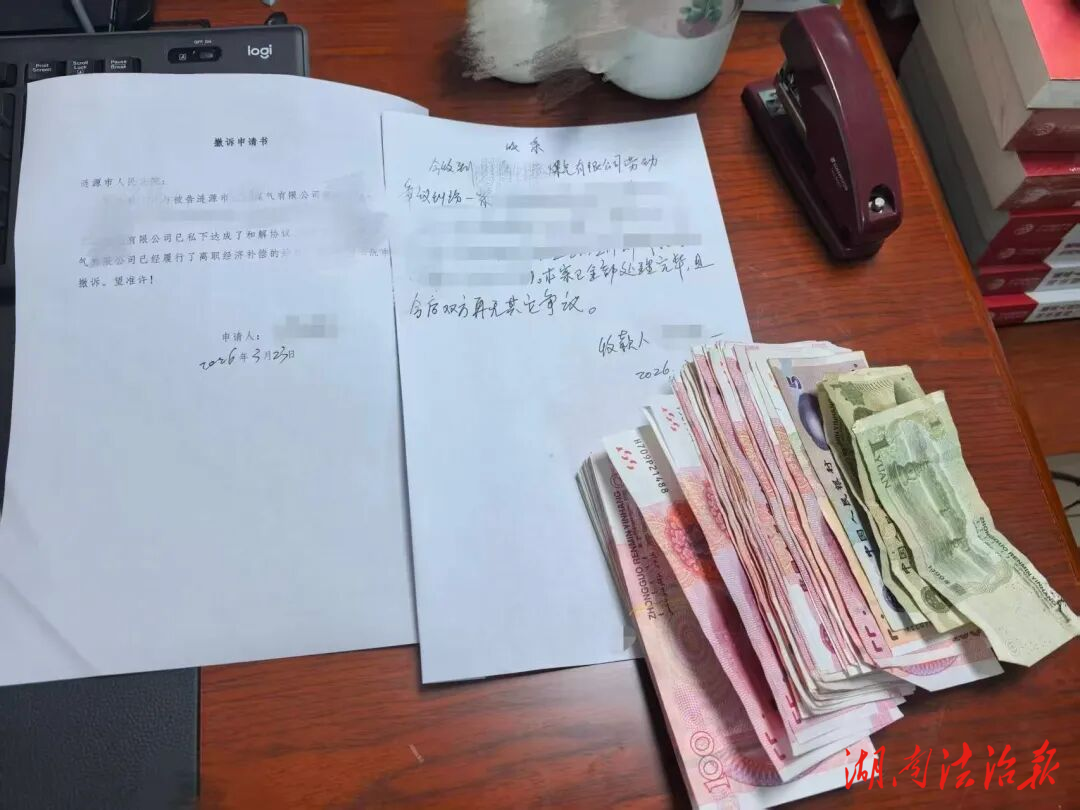 庭前調(diào)解遇分歧 庭后跟進(jìn)化糾紛——漣源法院傾力促成勞資雙贏