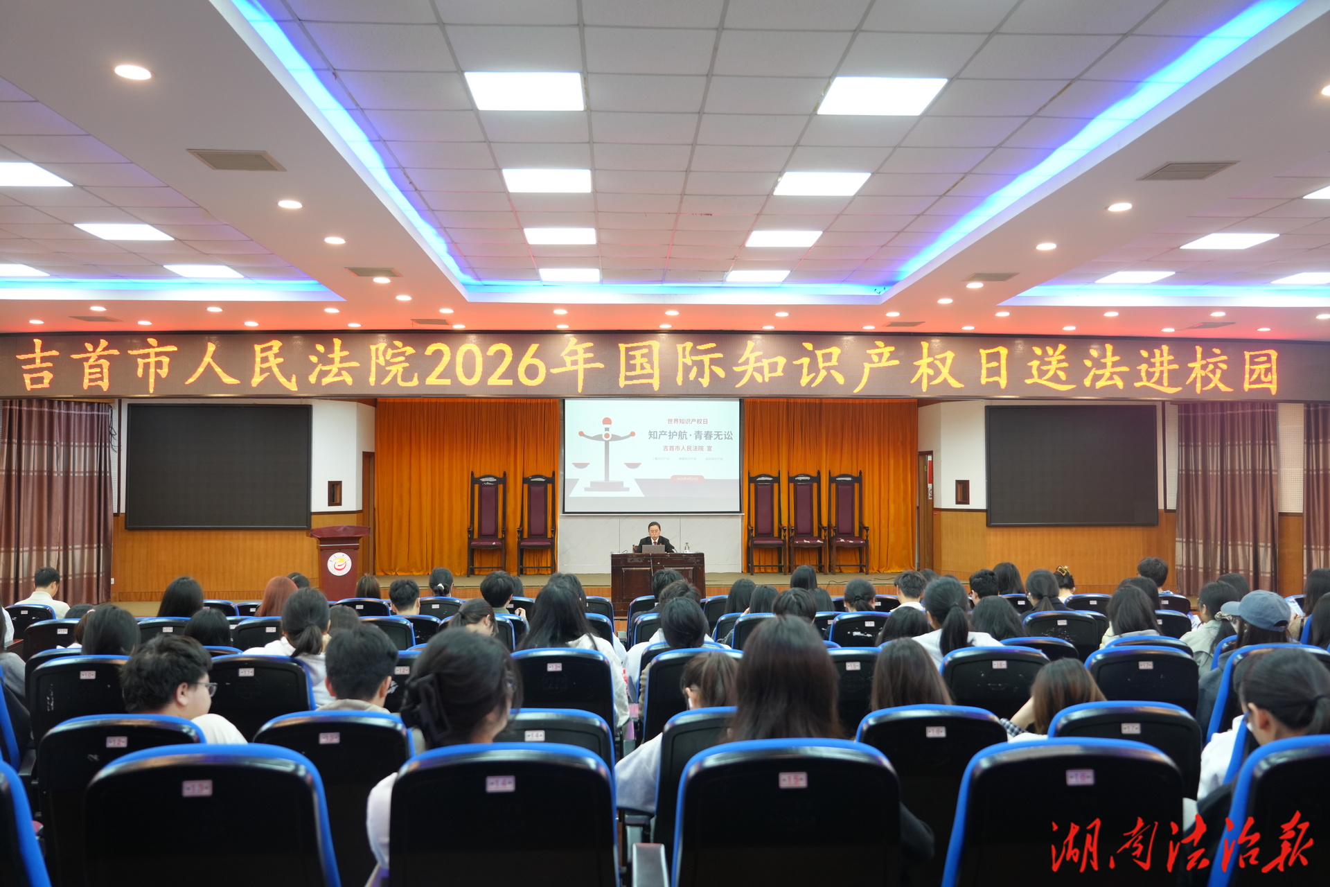 精准普法滴灌 护航学子远离侵权“雷区”