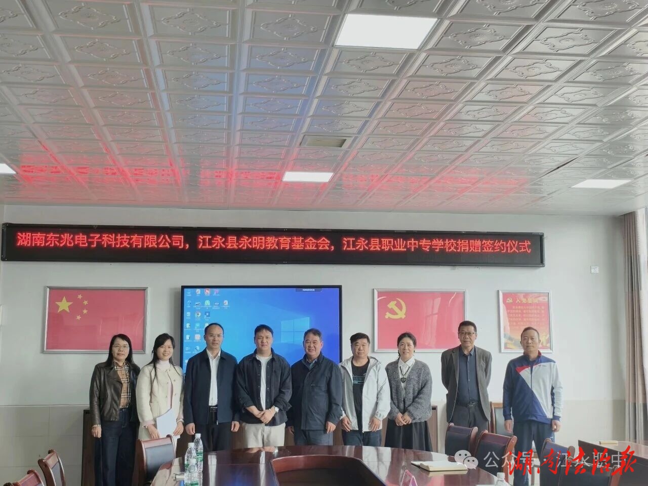 图片新闻 | 湖南东兆电子科技有限公司、江永县永明教育基金会、江永县职业中专学校捐赠签约仪式
