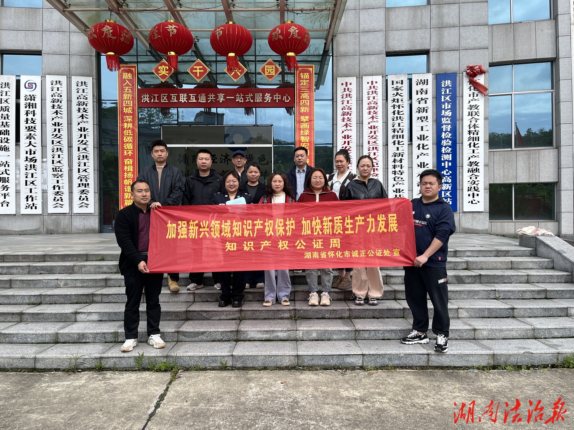 聚焦新质生产力 护航新兴知识产权  —洪江区司法局走进工业园开展公证宣传