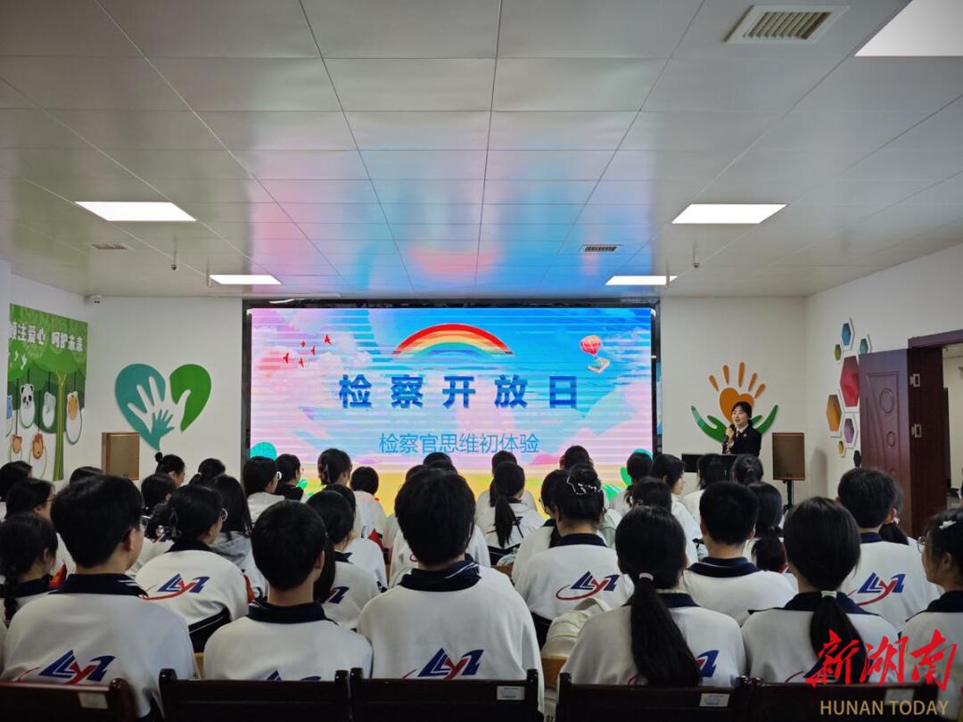 一堂在检察院里“行走”的青春课
