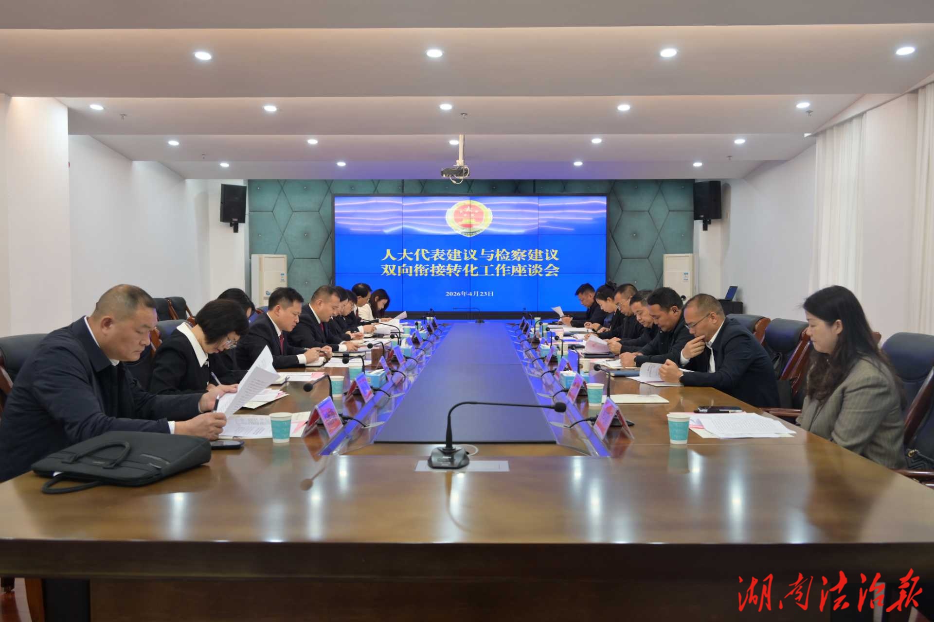 双向衔接聚合力，监督赋能促治理——苏仙区召开代表建议与检察建议转化工作座谈会