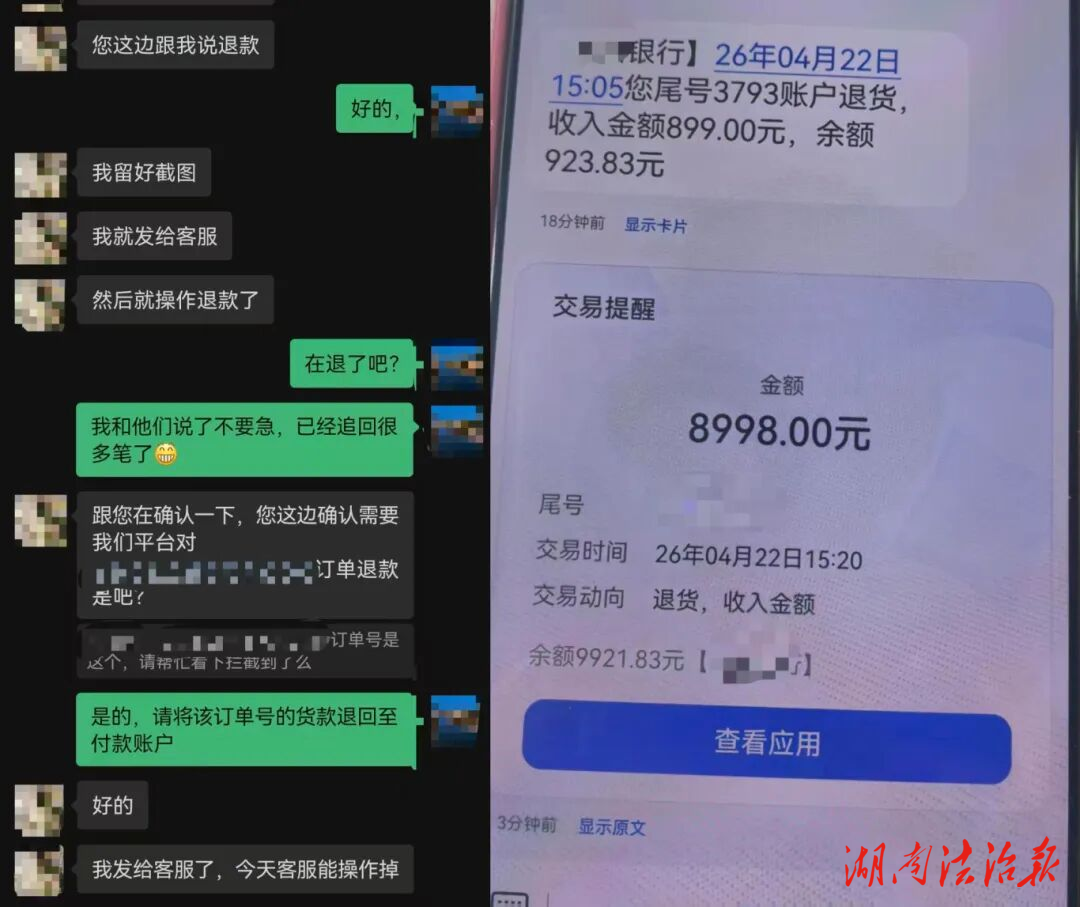 驚險！差點被騙4萬！邵陽縣公安快速挽損保平安
