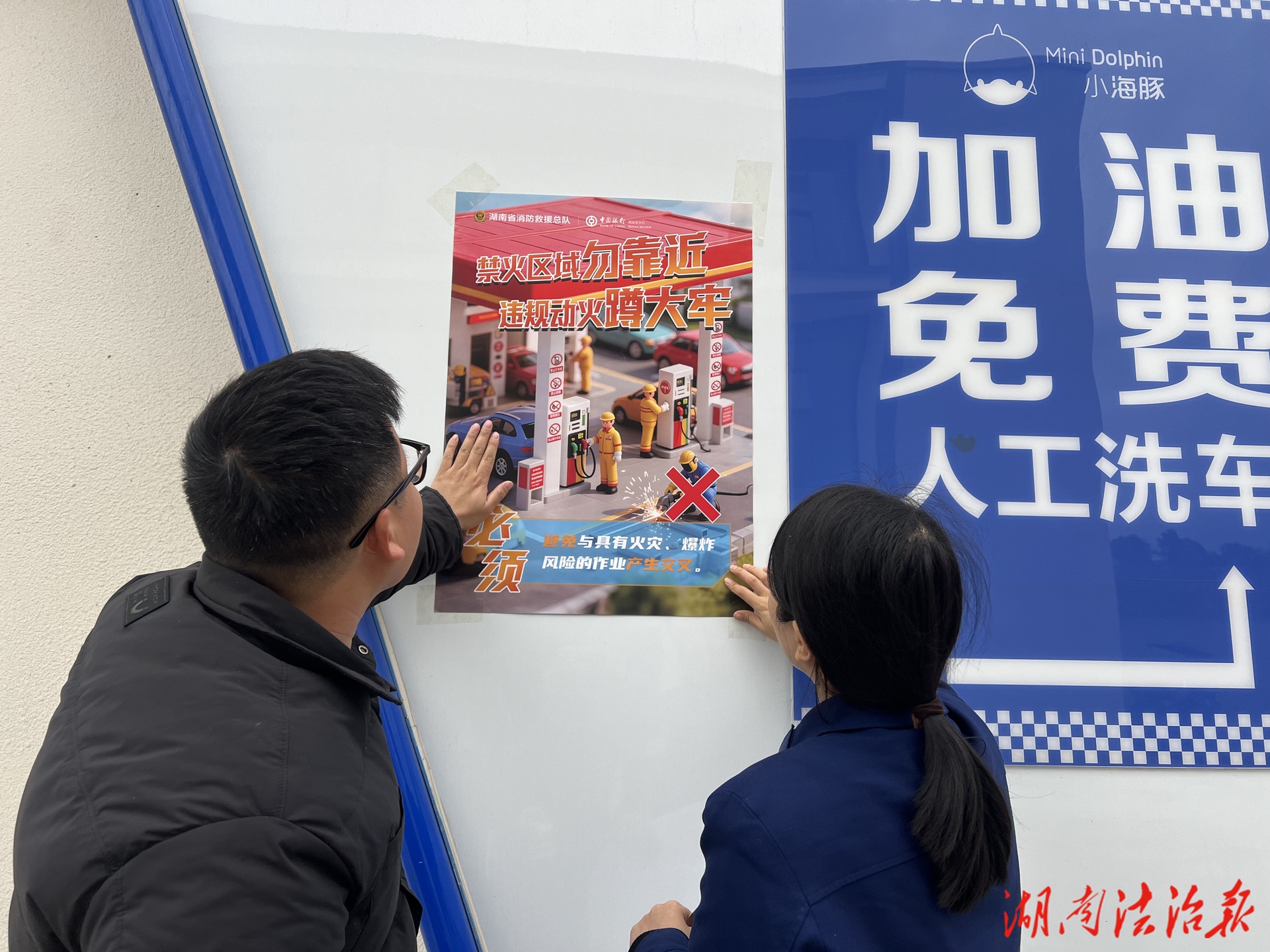 邵陽北塔消防開展違規(guī)動火作業(yè)消防安全宣傳