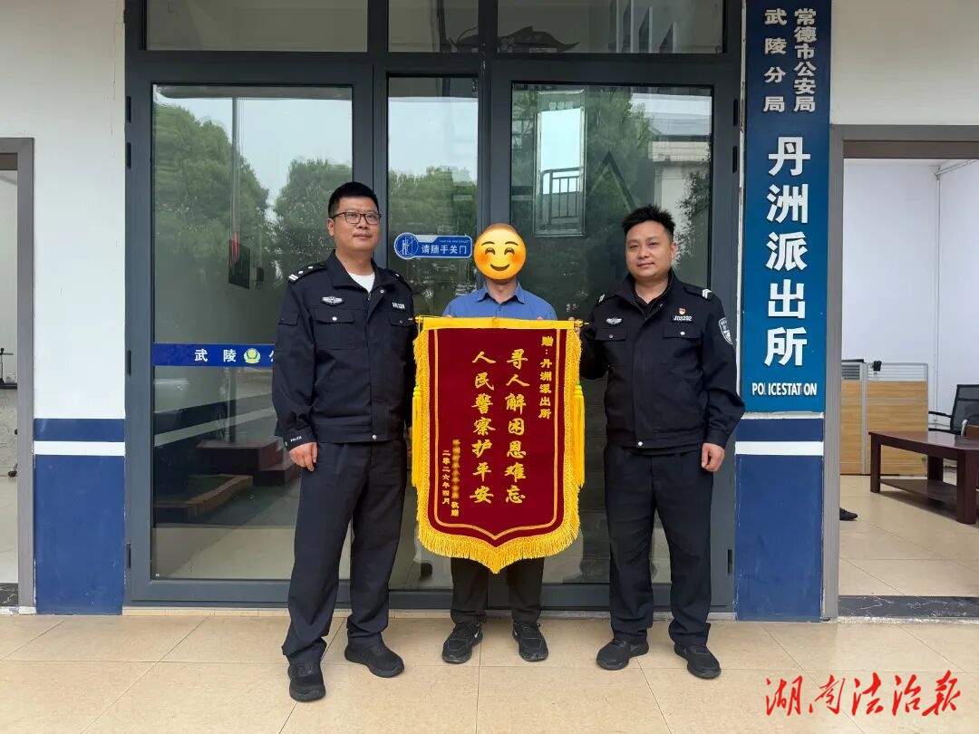 暖心！八旬患病老人走失7小时，武陵公安警民接力助其平安回家