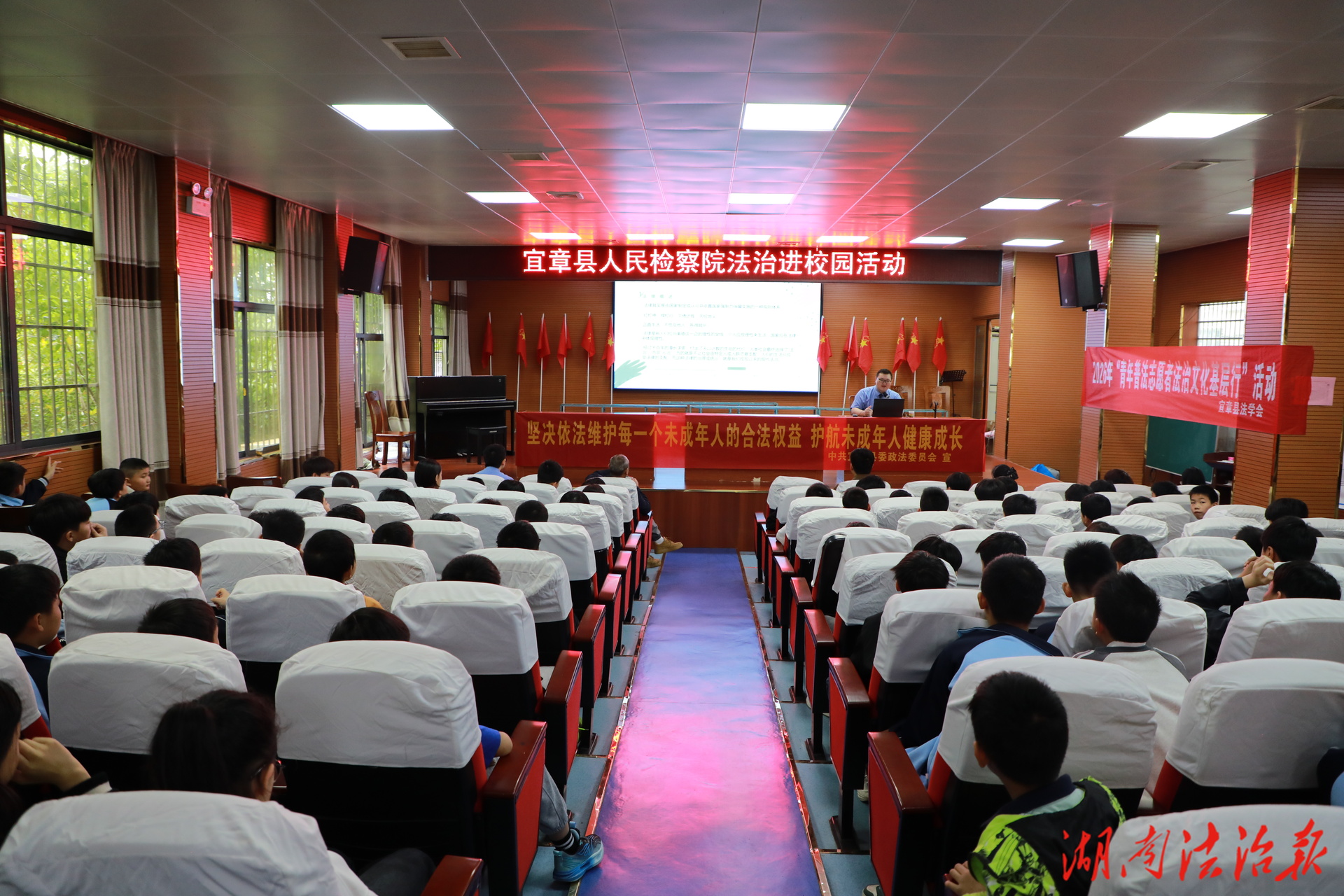 宜章检察：法治阳光照亮成长路