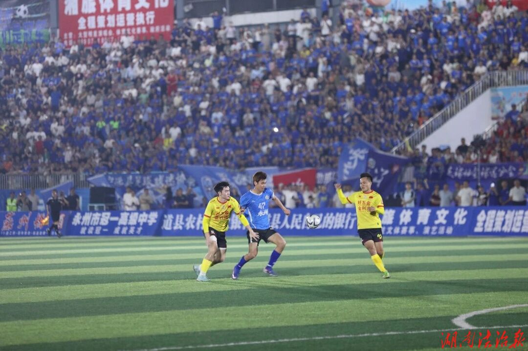 激情“燃动”绿茵场  道县公安“守卫”平安
