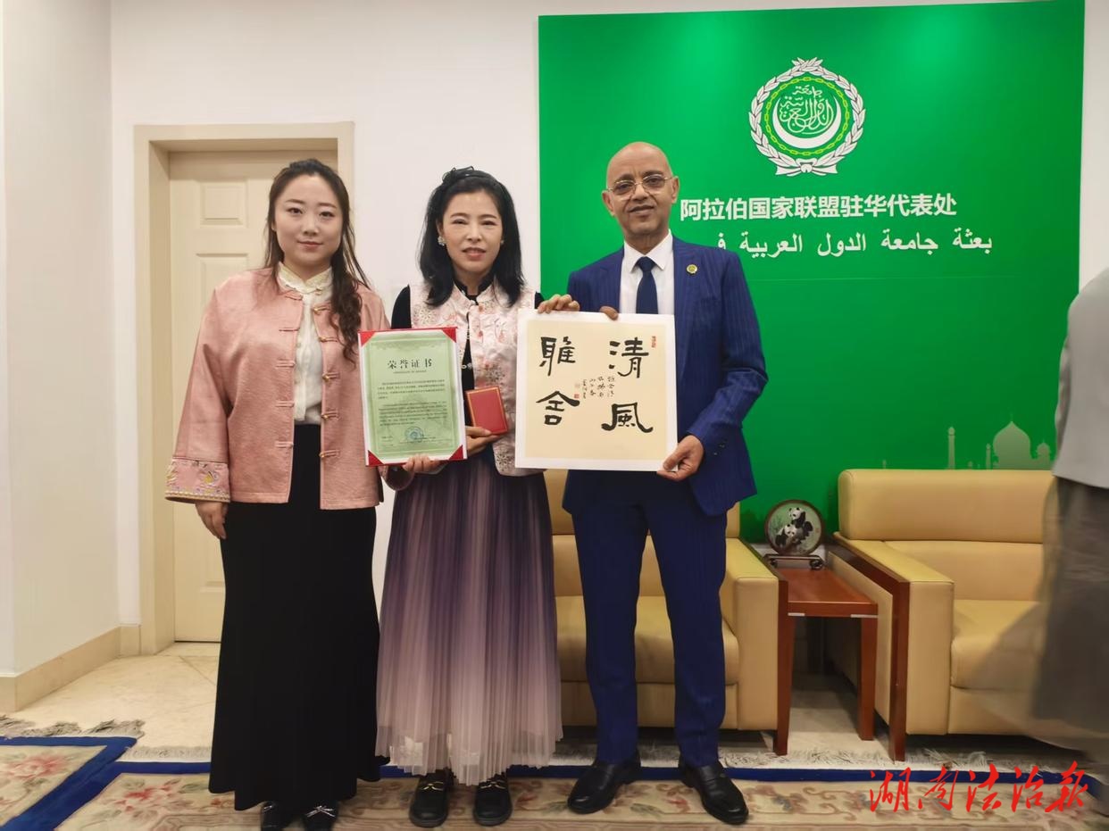 翰墨傳情 湘韻飄香——中名聯(lián)簽約書畫家高泉燕  走進(jìn)阿拉伯22國聯(lián)盟駐華代表處開展文化交流