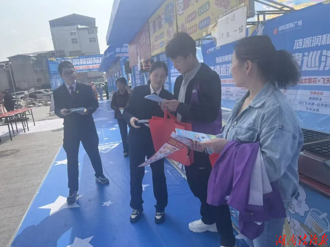 普法進(jìn)萬家，知產(chǎn)護(hù)民生——漣源檢察開展知識(shí)產(chǎn)權(quán)普法活動(dòng)