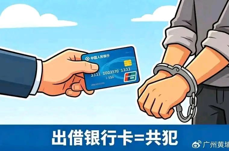 【以案普法】来钱快，小心赚来“铁窗泪”