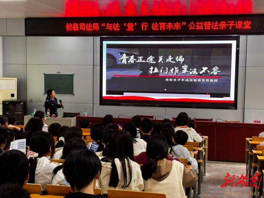 攸縣司法局蓮塘坳司法所開展公益普法活動