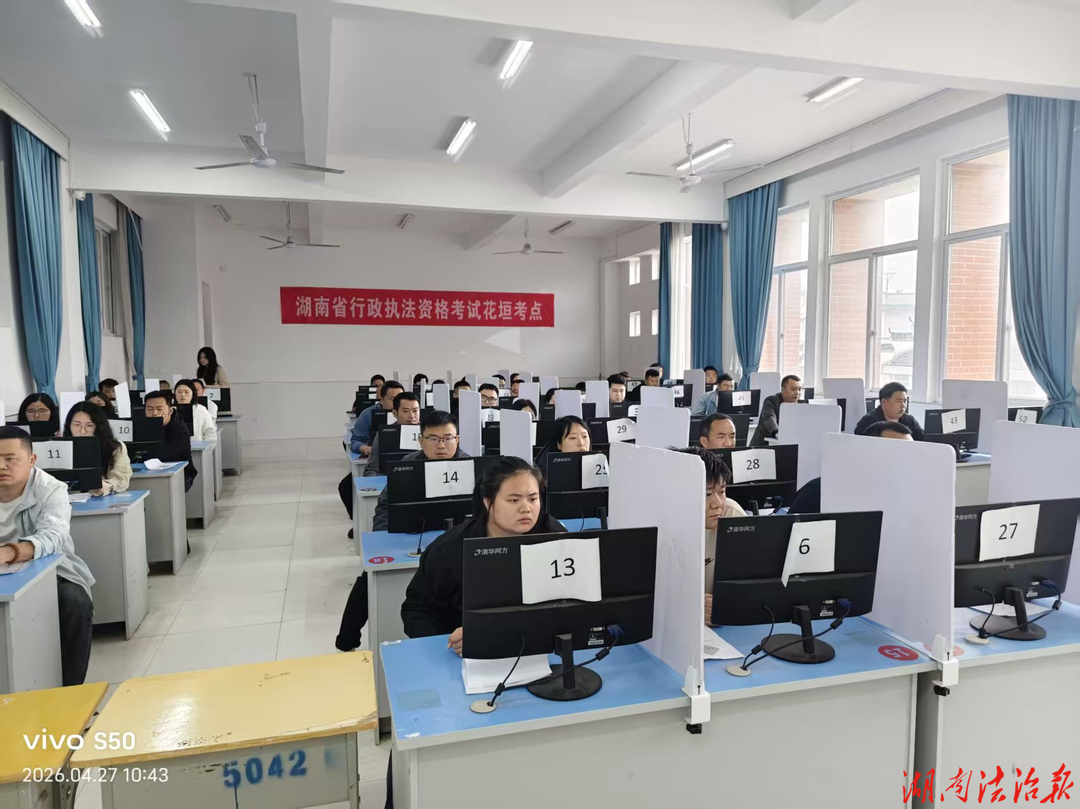 从“应考尽考”到“精准赋能”——花垣县落实行政执法“四化”建设 锻造正规化执法队伍