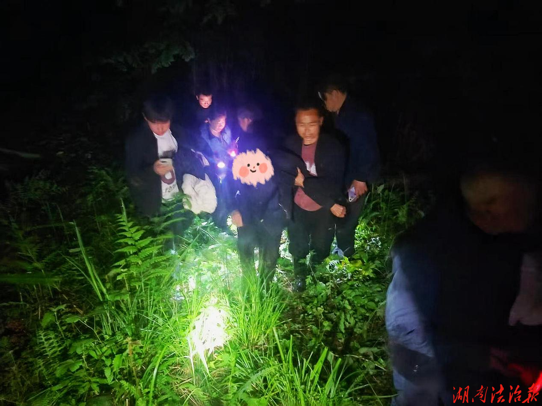 6小时深夜搜救，八旬老人平安归家