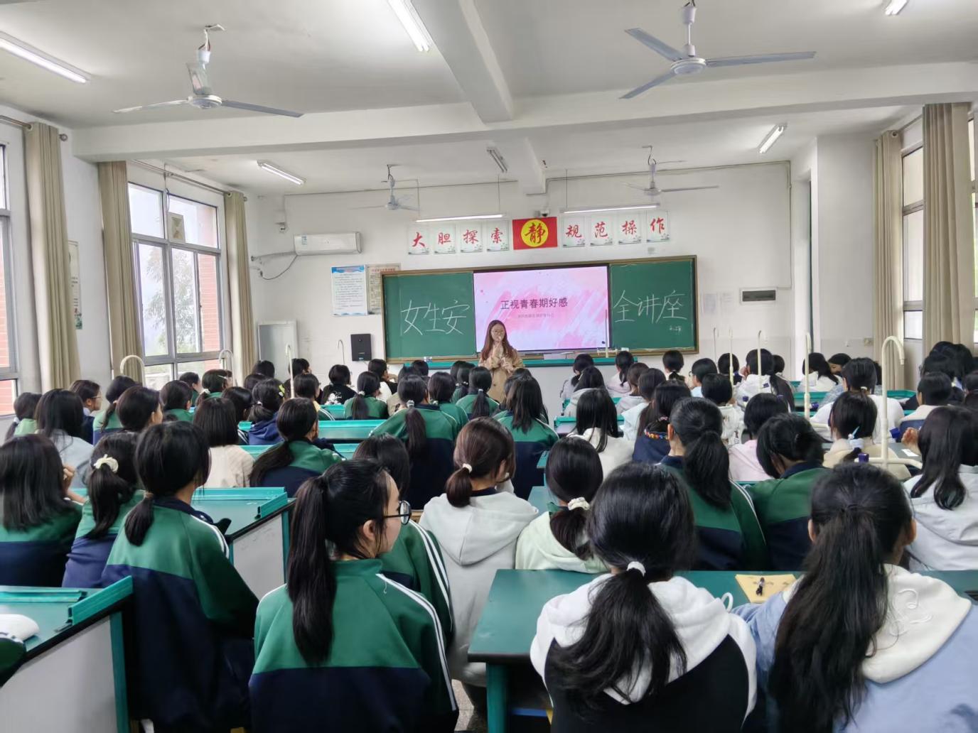 平江县浆市中学开展青春期心理健康与安全专题教育