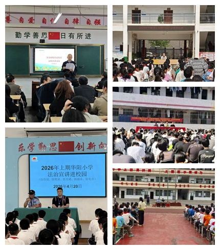 法治春風(fēng)拂校園，警藍(lán)護(hù)航助成長(zhǎng)——江華公安開(kāi)展“法治進(jìn)校園”活動(dòng)