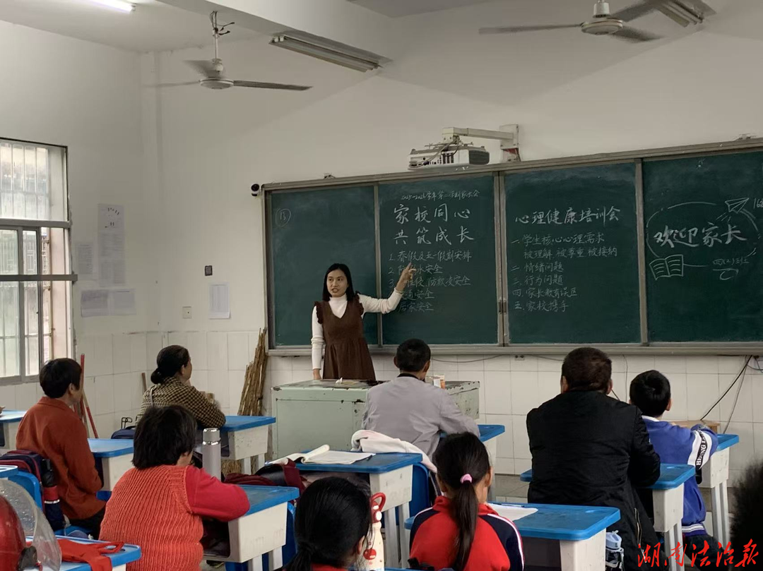 家校攜手護(hù)成長 同心共育待花開 ——零陵石巖頭鎮(zhèn)中心學(xué)校召開專題家長會