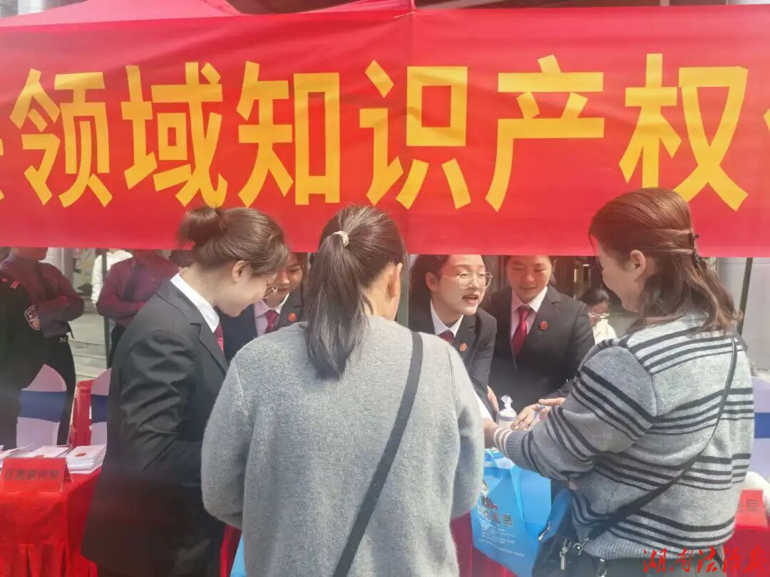 冷水灘區(qū)法院開展“4·26”世界知識產(chǎn)權(quán)日主題宣傳活動