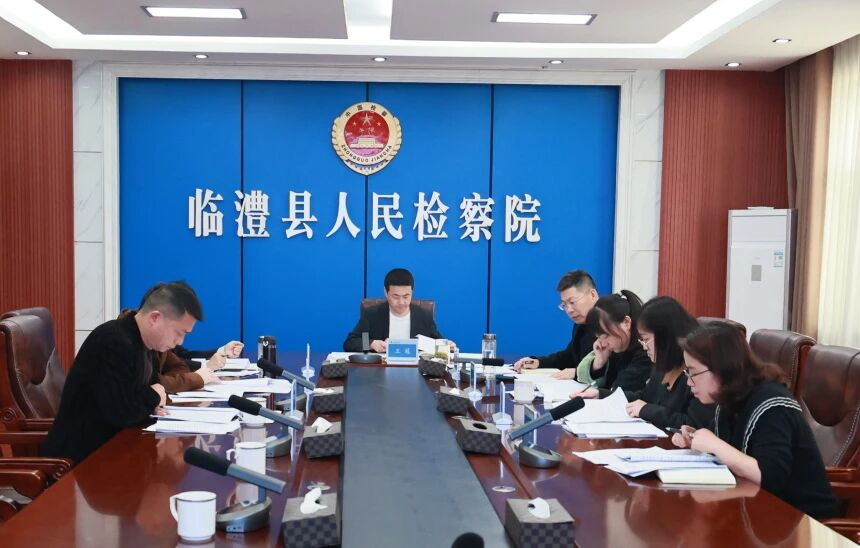 找问题、明举措、求突破——临澧县检察院召开第一季度工作研判会