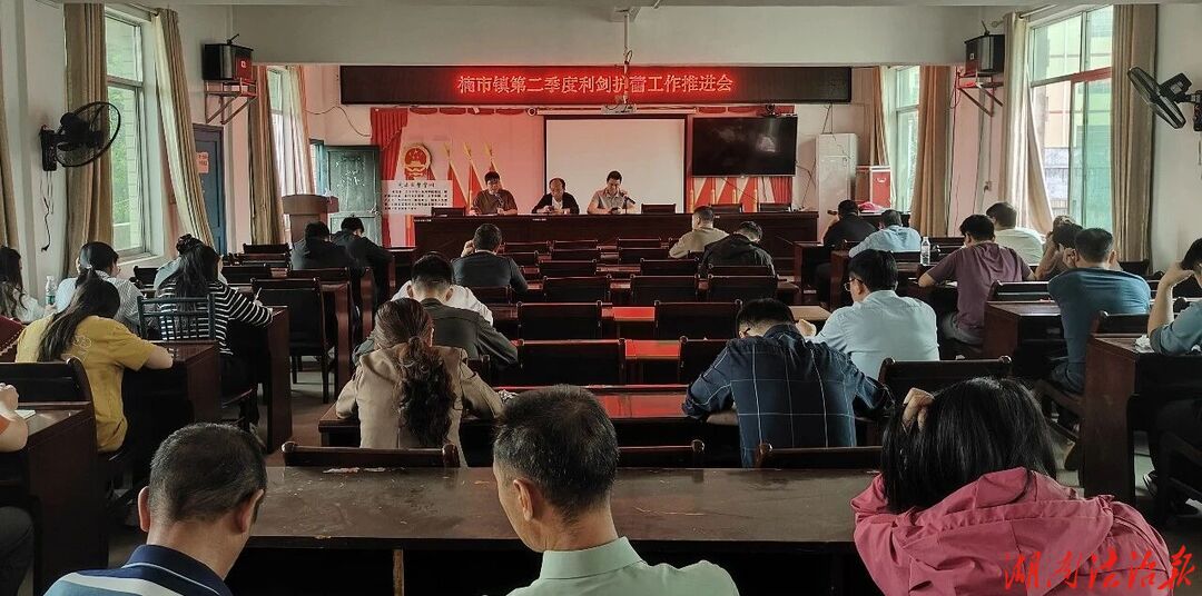藍(lán)山縣楠市鎮(zhèn)召開第二季度“利劍護(hù)蕾·雷霆行動”工作推進(jìn)會