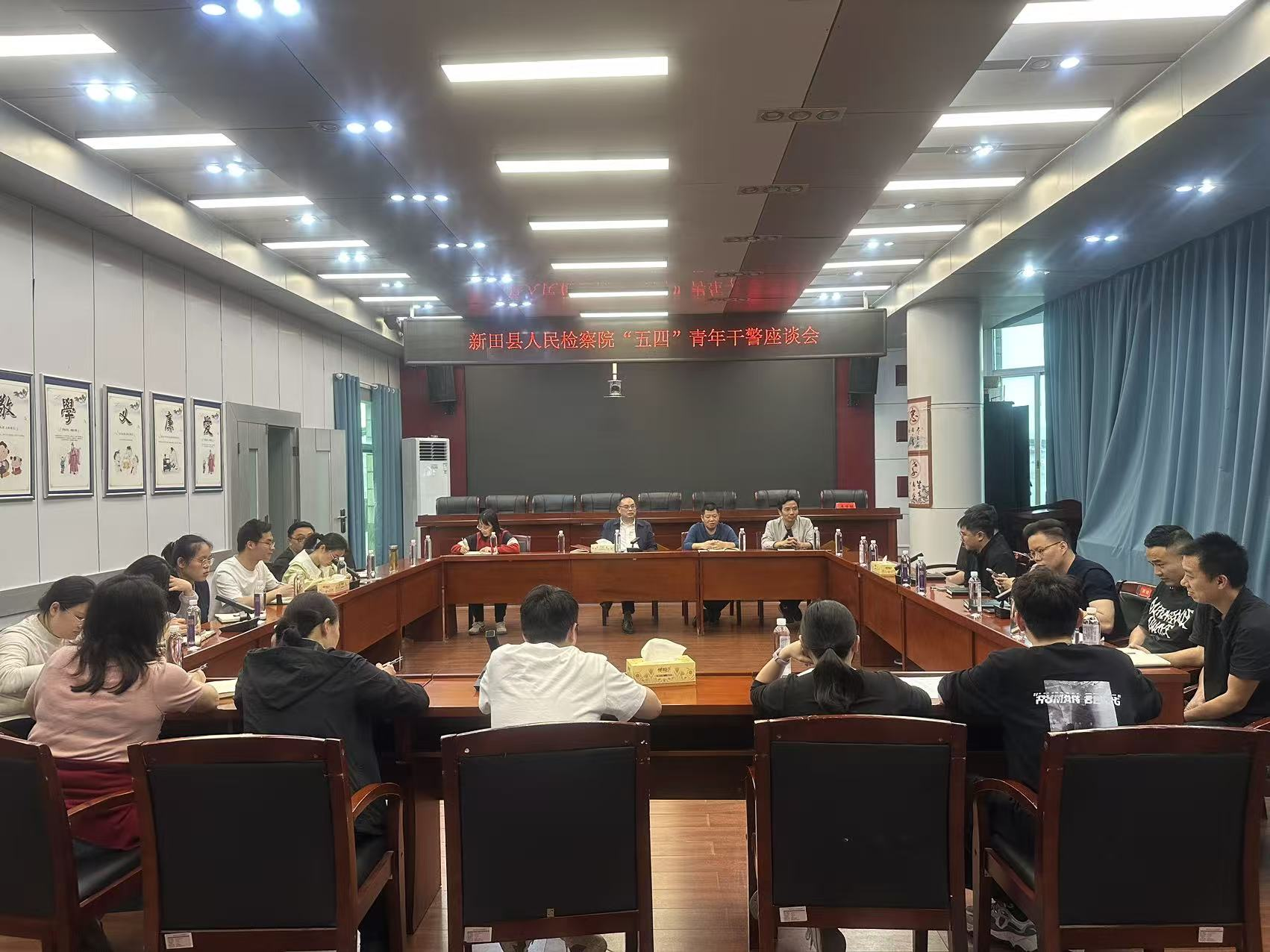 青春心向黨，清風(fēng)潤初心——新田縣人民檢察院召開五四青年干警座談會