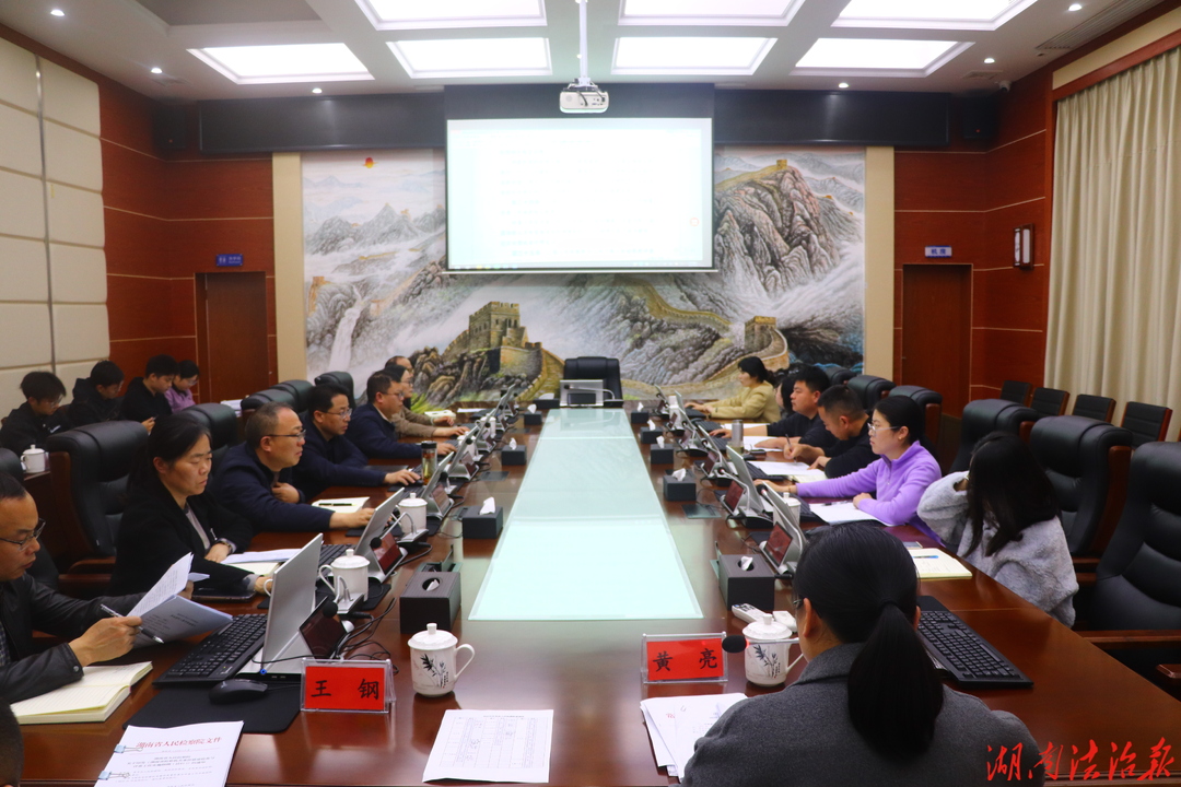 强化案件质量评查  提升规范办案水平  ——汉寿县人民检察院组织开展案件质量培训