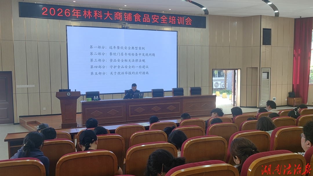 校社联动强监管 筑牢校园安全线