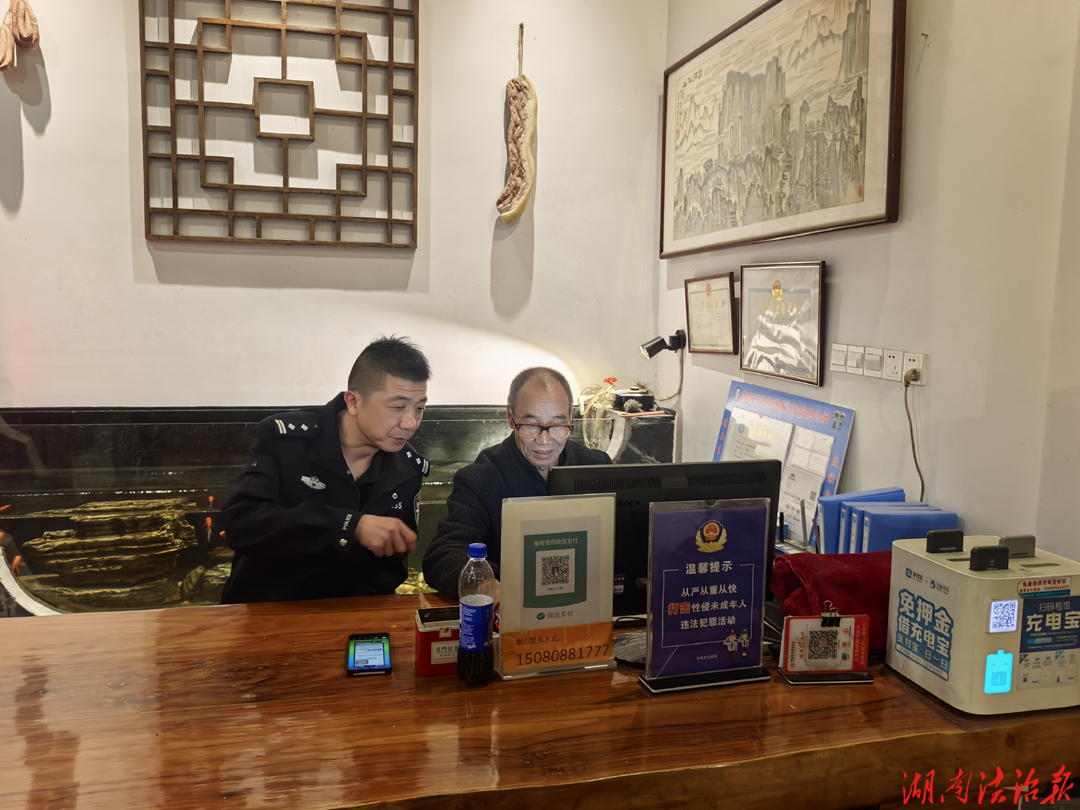 守好“登记关” 筑牢“防护网” ——矮寨派出所开展五一节前旅馆业专项检查