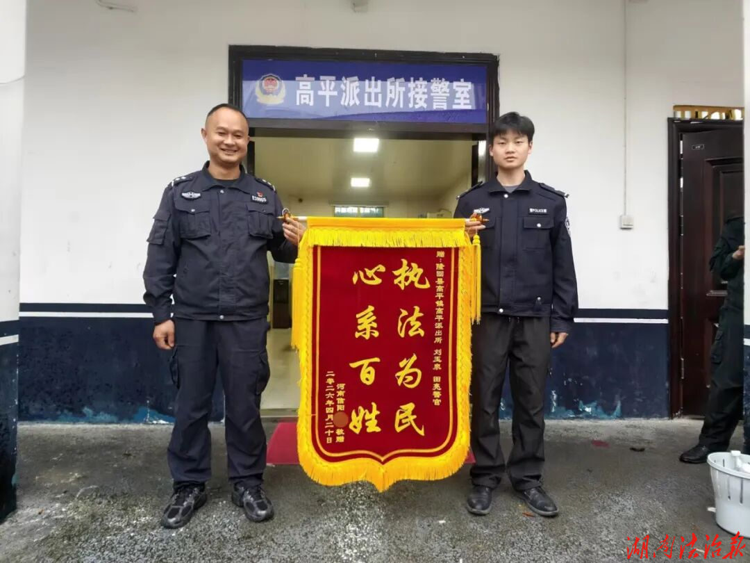 千里致谢映初心 反诈挽损护民安