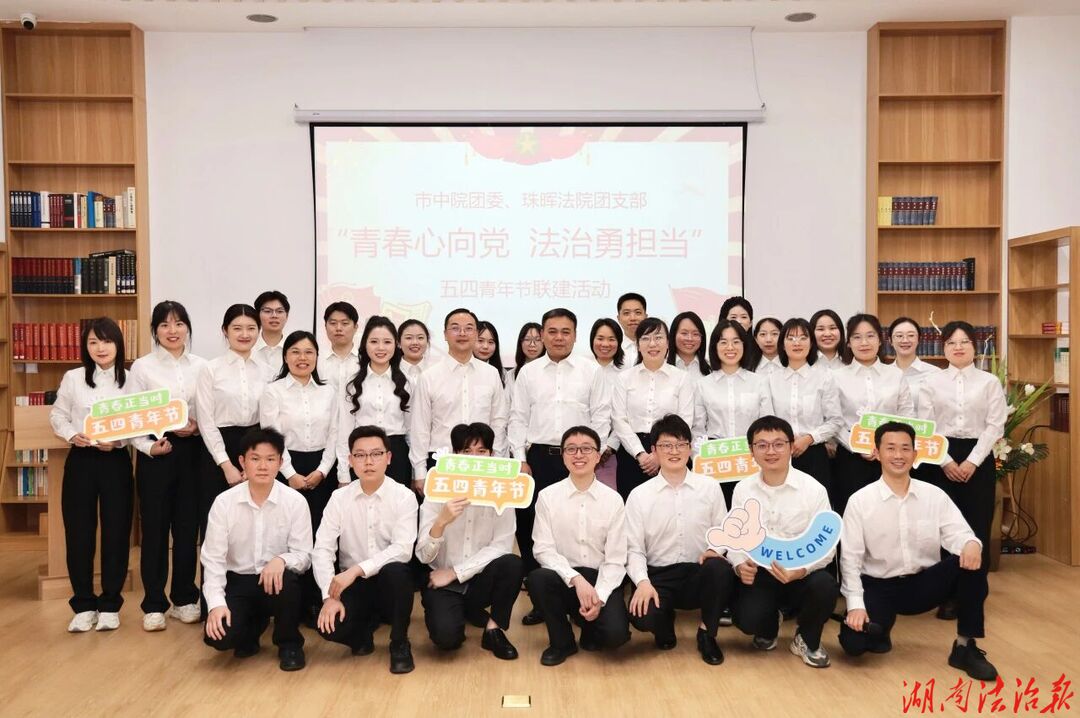五四青年节怎么过？衡阳法院：配音秀、微宣讲、抢答赛！
