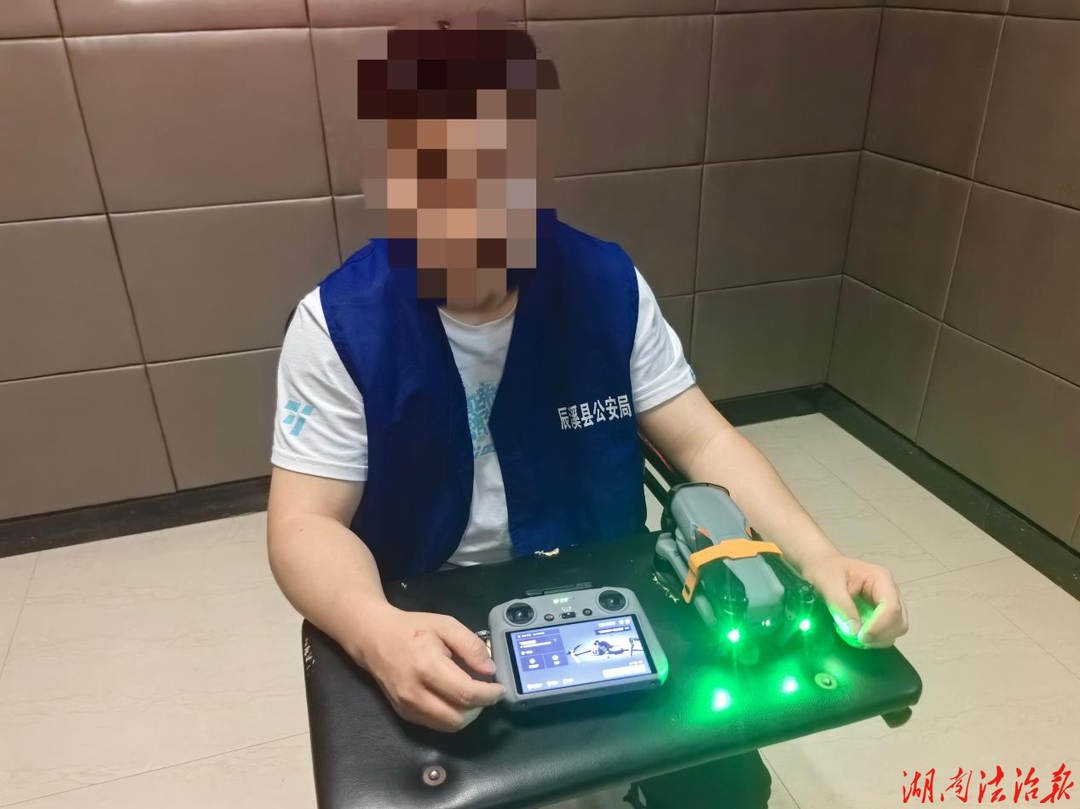 辰溪公安查处一起无人机违规飞行案 依法筑牢空域安全防线