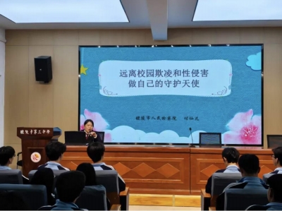 反欺凌 防性侵 扫黑除恶 醴陵市检察院检察官进校宣讲法治