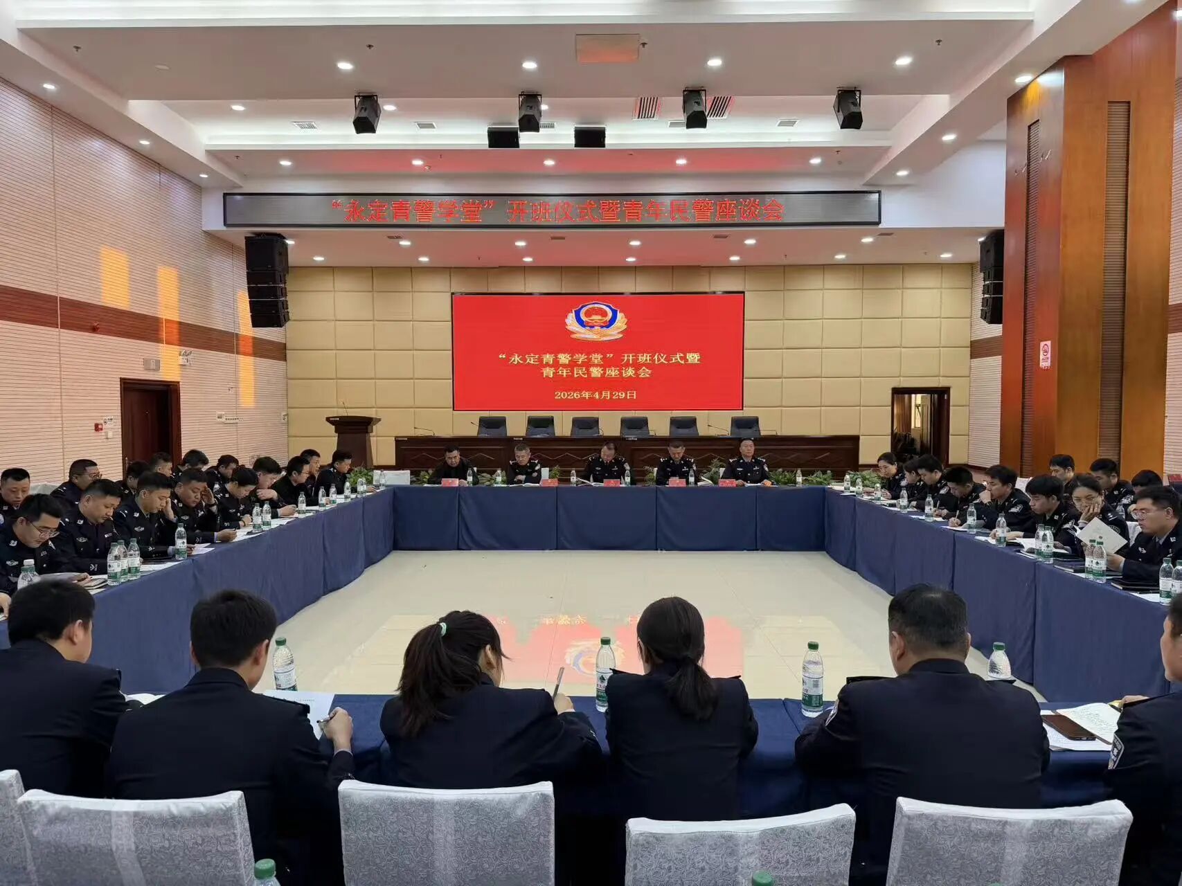 青春逐梦！永定“青警学堂”开班暨青年民警座谈会召开