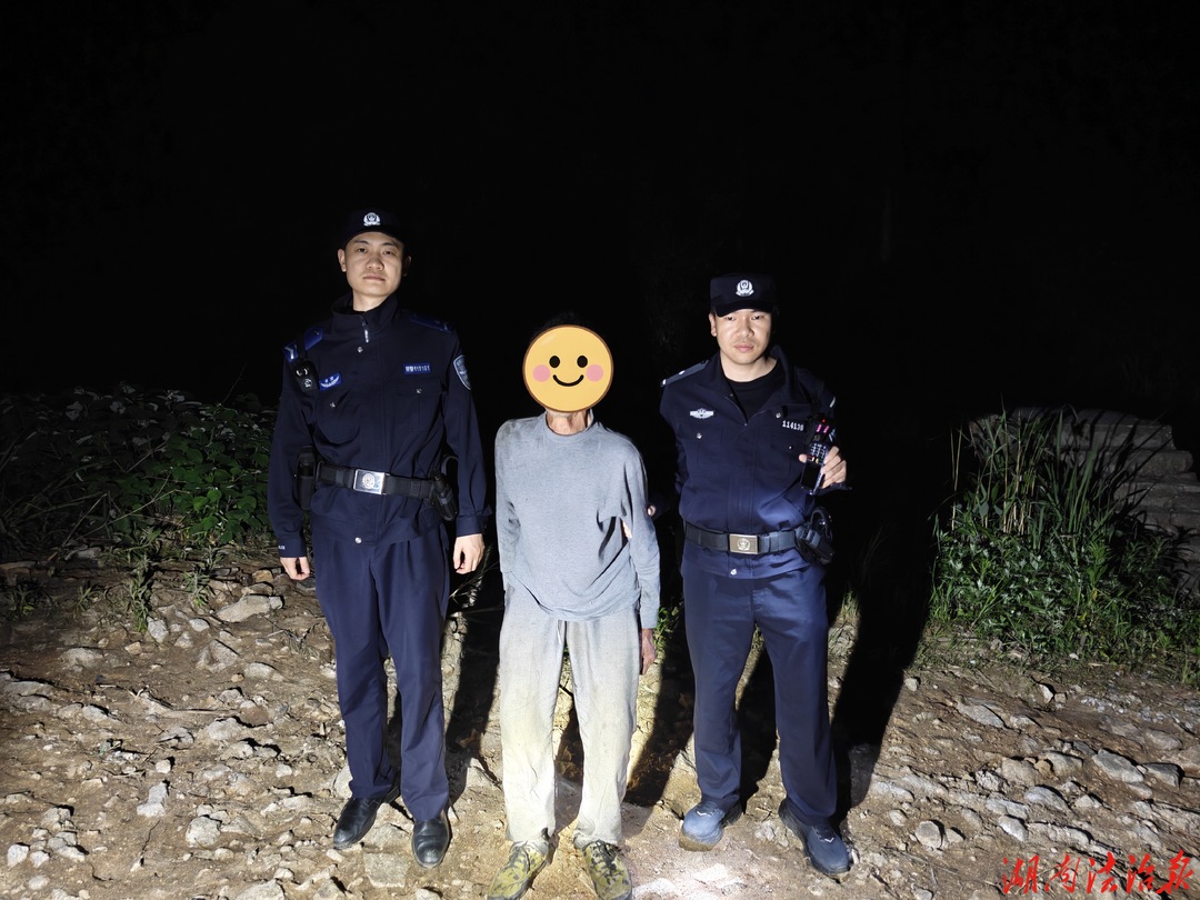藍(lán)山公安：七旬老人上山砍竹失聯(lián) 民警摸黑搜山一小時(shí)成功找回