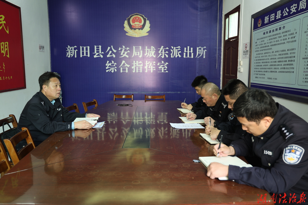 深耕基層警務(wù) 護(hù)航轄區(qū)安寧——局領(lǐng)導(dǎo)深入城東派出所調(diào)研督導(dǎo)
