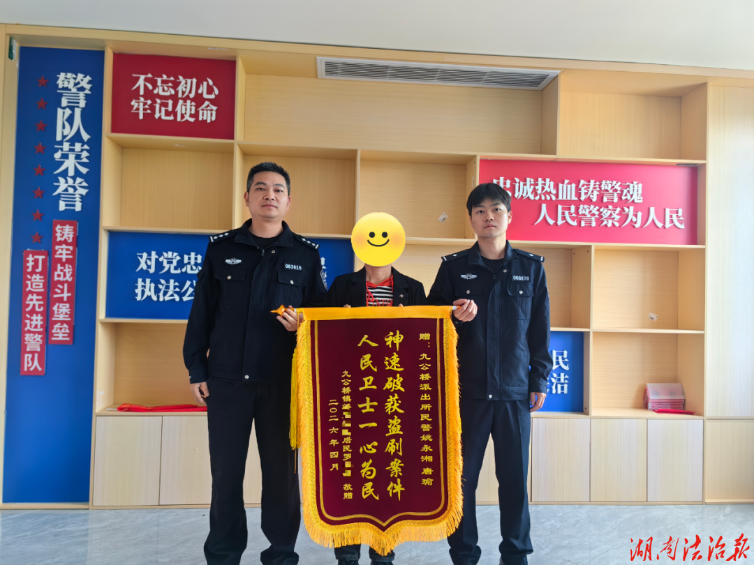手机不慎遗失遭盗刷，民警硬核追赃，钱款全额追回