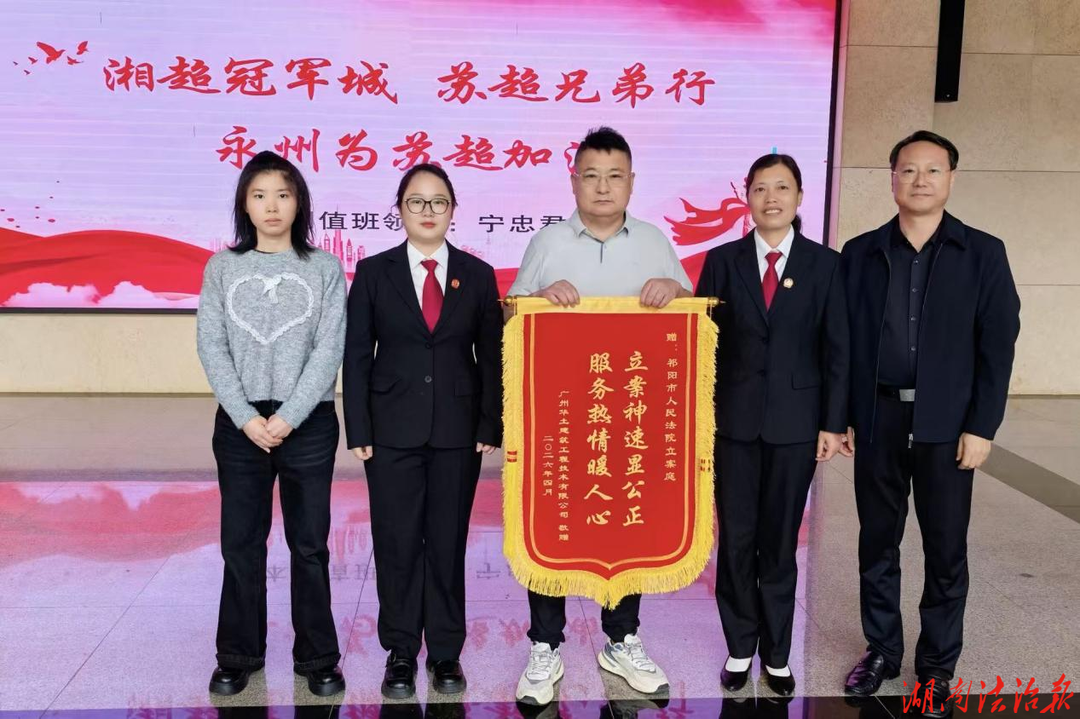 保全按下快進(jìn)鍵，糾紛化解得民心
