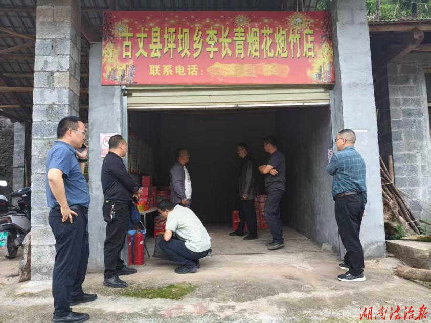 湘西坪坝镇全面开展安全生产专项攻坚行动