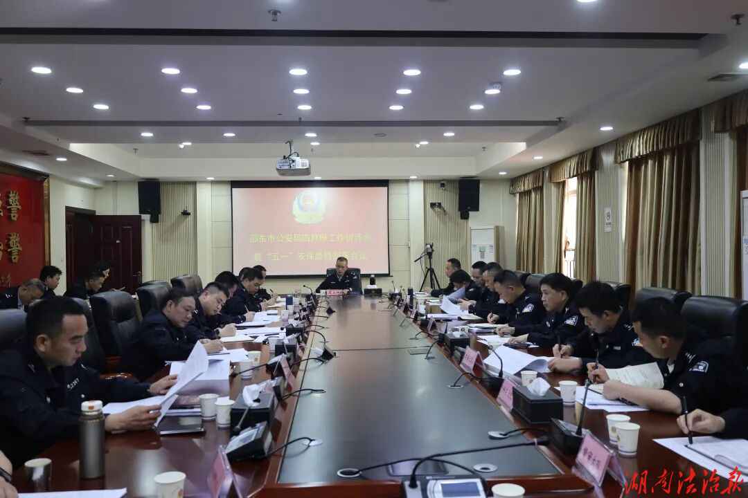 五一假期邵东全市社会大局平安稳定 治安秩序良好