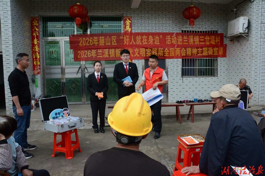 赫山区法院：屋场会上“法”味浓，禁毒反诈护乡村