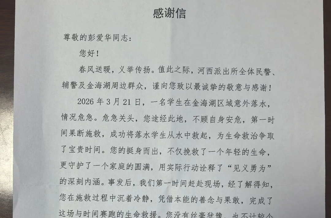 又是张家界公安人——这一次，是彭爱华